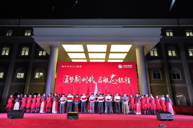 2021年5月15日，CA88520周年庆活动
