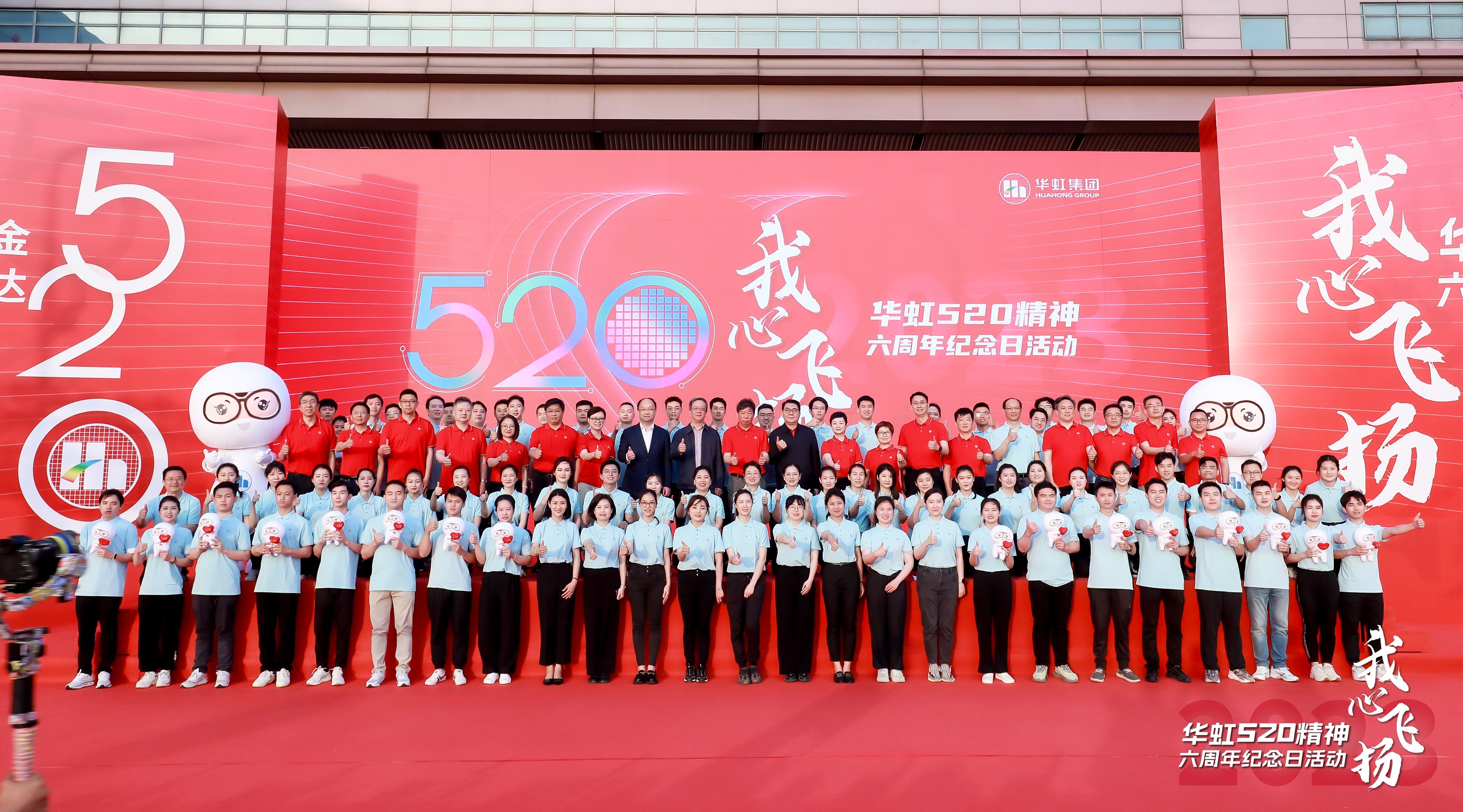 “我心飞腾——CA88520心灵六周年留想日活动”圆满进行
