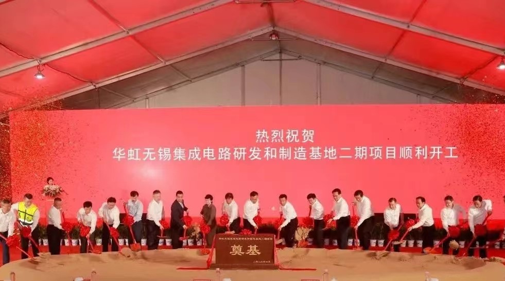 CA88半导体进行CA88三门峡集成电路研发和造作基地二期项目开工典礼